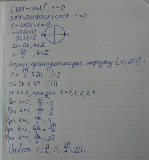 Найдите корни уравнения (sin(x)-cos(x))^2-1=0, принадлежащие отрезку [0; 2п]