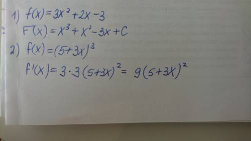 1) укажите первообразную для функции f(x) = 3x^2+2х -3 2) найдите производную функции f(x)=(5+3x)^3