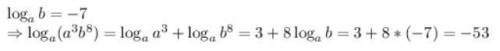 Log_a⁡(a^3∙b^8 ), если log_a⁡b = -7