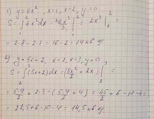 Вычислите площадь фигуры, ограниченной линиями: 1) y=6x^2, x=1, x=2, y=0 2) y=5x+2, x=2, x=3, y=0