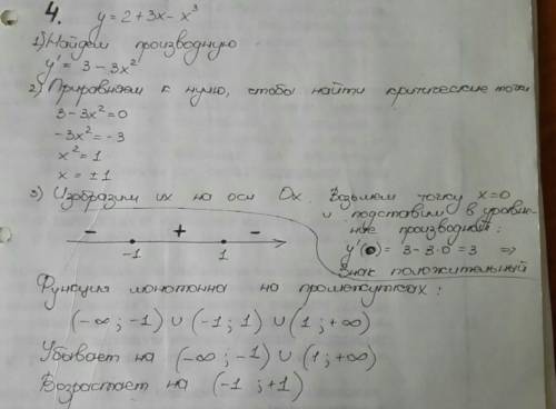 С! ! ! 1. найти площадь фигуры, ограниченной графиком функции y=1/x^3, прямыми x=1, x=2 и осью ох 2.