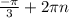 \frac{- \pi }{3} + 2 \pi n