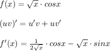 f(x)=\sqrt{x}\cdot cosx\\\\(uv)'=u'v+uv'\\\\f'(x)= \frac{1}{2\sqrt{x}}\cdot cosx-\sqrt{x}\cdot sinx