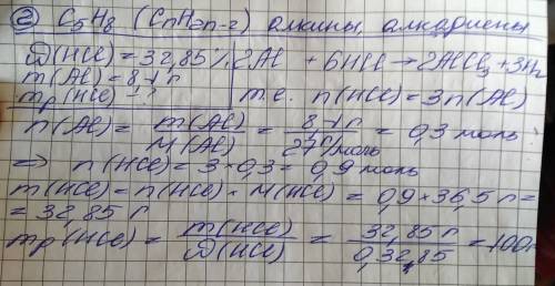 Сколько граммов 32,85% - ной хлоридной кислоты нужно израсходовать на расворение 8,1 г аллюминия