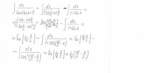 Решить интеграл, 1/(sin^2(x)+sinx)