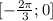 [- \frac{2 \pi }{3} ;0]