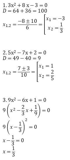 Решите пару примеров первое: 3х²+ 8 х - 3 = 0. второй: 5х² - 7х + 2 = 0 третий: 9х² - 6 х + 1 = 0 по