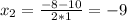 x_{2} = \frac{-8-10}{2*1}= -9