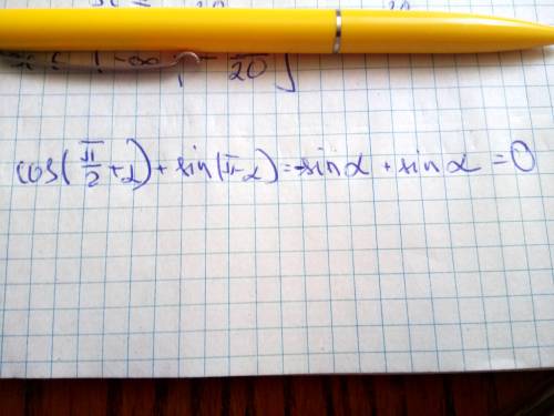 Спростити вираз cos(π/2+α)+sin(π-α)