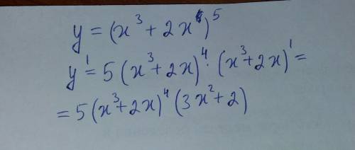 Найти производную функции у=(x^3+2x)^5