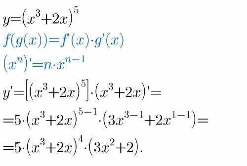 Найти производную функции у=(x^3+2x)^5