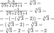 \frac{3 - 8}{ \sqrt[3]{9} + 2 \sqrt[3]{3} + 4} - \sqrt[3]{3} = \\ = \frac{ - 5}{ \sqrt[3]{9} + 2 \sqrt[3]{3} + 4} - \sqrt[3]{3} = \\ = - ( - ( \sqrt[3]{3} - 2)) - \sqrt[3]{3} = \\ = ( \sqrt[3]{3} - 2) - \sqrt[3]{3} = \\ = \sqrt[3]{3} - 2 - \sqrt[ 3]{3} = - 2