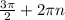 \frac{3 \pi }{2} + 2 \pi n