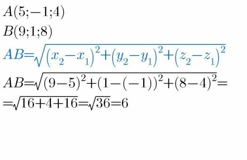 Найдите расстояние между точками a(5; -1; 4) и в (9; 1; 8)