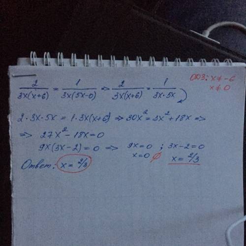 Решить неполное уравнение 2/3x(x+6)=1/3x(5x-0)