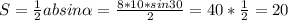 S=\frac{1}{2} absin\alpha = \frac{8*10*sin30}{2} =40*\frac{1}{2} =20