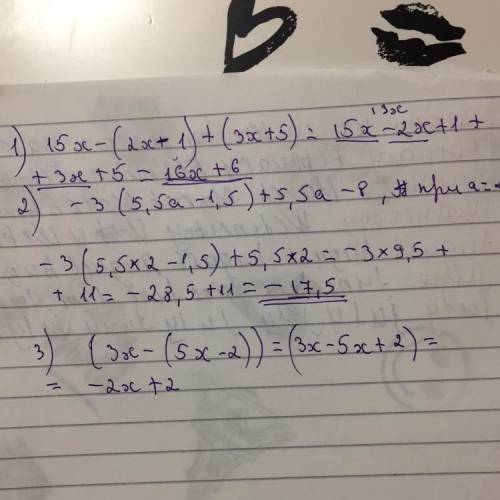 1): 15x-(2x-1)+(3x+5) 2) и реши при a=-2 -3(5,5a-1,5)+5,5a-8 3)раскрой скобки и подобные 4x-(3x-(5x