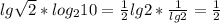 lg\sqrt{2}*log_{2}10=\frac{1}{2}lg2*\frac{1}{lg2}=\frac{1}{2}