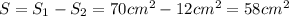 S=S_1-S_2=70cm^2-12cm^2=58cm^2