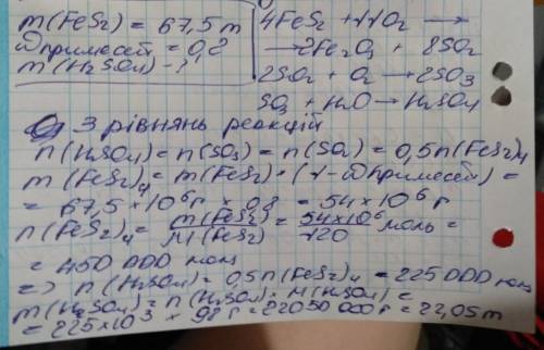 Обчисліть масу сульфатної кислоти, яку можна добути із залізного колчедану (fes2) масою 67,5 т. масо