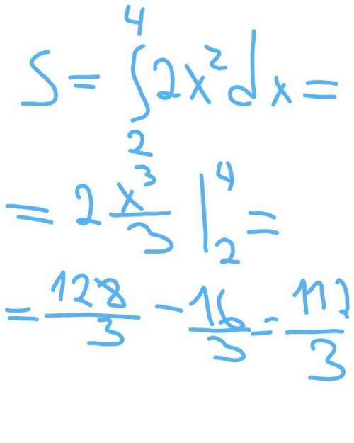 Вычислить площадь фигуры ограниченной кривой y=2x² осью ox прямыми x=2 и x=4