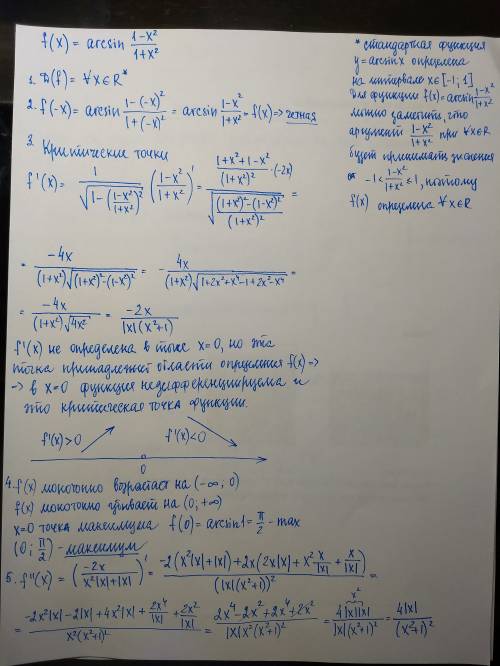 Можете, , исследовать функцию( f(x) = arcsin (1-x^2) / (1+x^2) ) по этому плану: 1. область определе