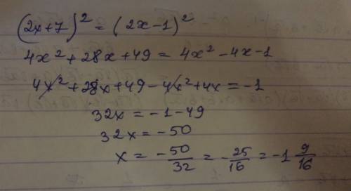 Раскрыть скобки 1)(2x-7)² 2)(2x+3)³