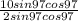 \frac{10sin97cos97}{2sin97cos97}