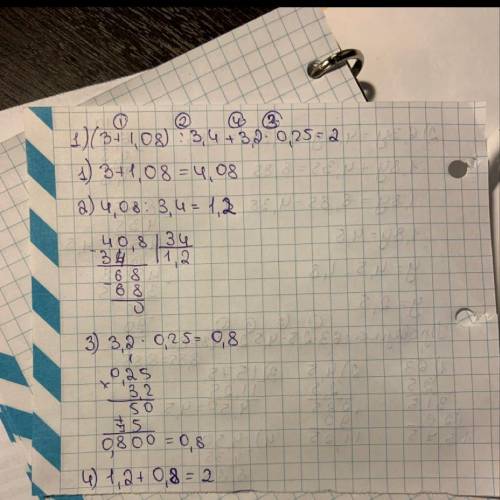 1.(3+1,08): 3,4+3,2*0,25 (по 2.)6,3y-4,5y+4,35=8,85 - с проверкой и по 3.)решите с уравнения: на з