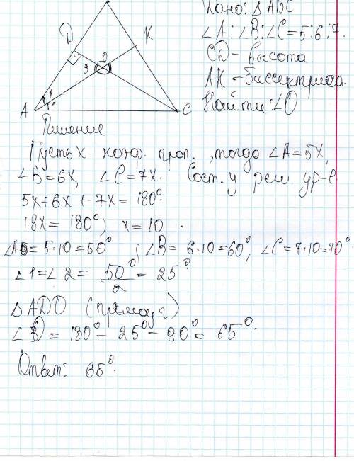 Велечини кутів трикутника авс при вершинах а,в і с відносяться, як 5 : 6 : 7. знайти в градусах вели