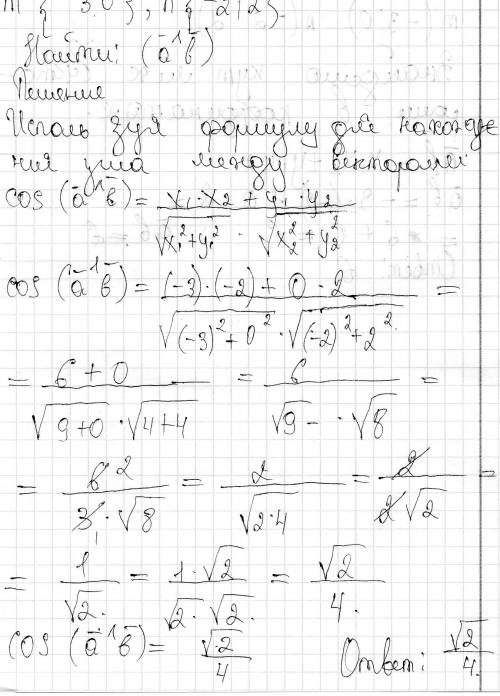 Дано вектори m(-3; 0) n(-2; 2) . знайдіть кут між векторами m , n . пліс розпишіть.