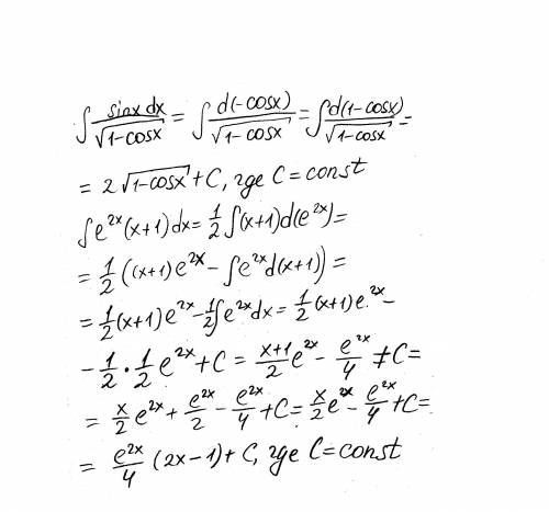 ∫(sinx/sqrt(1-cosx))dx решить методом замены ∫(x+1)e^2*x dx интегрирование по частям