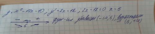 Найти интервалы возрастания и убывания функции y=x^2-12x-10