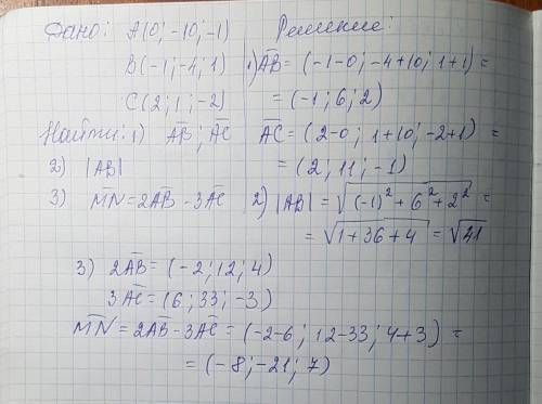 Даны точки а(0; -10; 1) в(-1; -4; 1) и с(2; 1; -2). найти1) координаты векторов ав и ас 2)модуль век