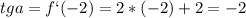 tg a =f`(-2)=2*(-2)+2=-2