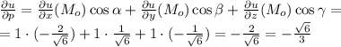 \frac{\partial u}{\partial p} =\frac{\partial u}{\partial x}(M_o) \cos \alpha +\frac{\partial u}{\partial y}(M_o) \cos \beta +\frac{\partial u}{\partial z}(M_o) \cos \gamma =\\ = 1 \cdot (-\frac{2}{\sqrt{6}} )+1 \cdot \frac{1}{\sqrt{6}} +1 \cdot (-\frac{1}{\sqrt{6}} )=-\frac{2}{\sqrt{6}} =-\frac{\sqrt{6}}{3}