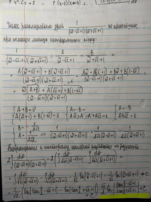 Решить интегралы 1)x*dx/cos^2x 2)dx/(sinx-cosx)