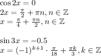 \cos2x=0\\ 2x=\frac{\pi}{2}+\pi n,n \in \mathbb{Z}\\ x=\frac{\pi}{4}+\frac{\pi n}{2},n \in \mathbb{Z}\\ \\ \sin 3x=-0.5\\ x=(-1)^{k+1}\cdot\frac{\pi}{18} +\frac{\pi k}{3},k \in \mathbb{Z}