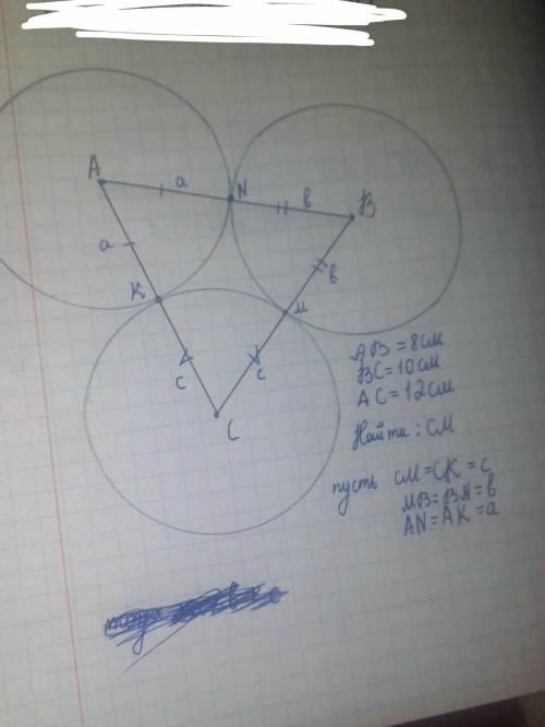 Решить ! ) три окружности с центрами в точках a, b, c касаются друг друга внешним образом. найдите р