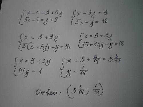 Система уравнений ( решить) x-1=2+3y 5x-7=y+9