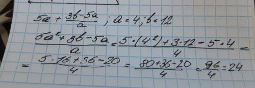 При a=4,b=12 ,с подробным решением!