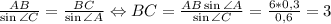 \frac{AB}{\sin \angle C}=\frac{BC}{\sin \angle A} \Leftrightarrow BC = \frac{AB\sin \angle A}{\sin \angle C}=\frac{6*0,3}{0,6}=3