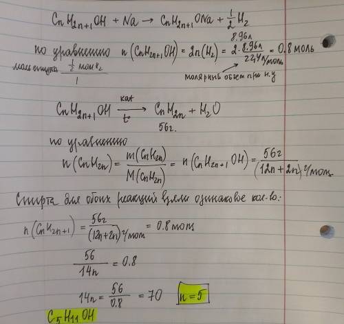 При взаимодействием первичного предельного одноатомного спирта с натрием выделилось 8,96 л газа. при