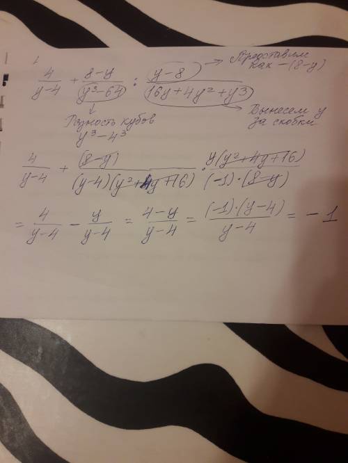 Выражение: 4/у-4+8-у/у^3-64: у-8/16у+4у^2 +у^3 надеюсь вы знайте ответ на мой вопрос за ранее самый