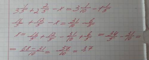 Решите уравнение 3(1/5)+2(2/5)-х=3(1/10)-1(1/5)