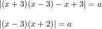 |(x+3)(x-3)-x+3|=a\\ \\ |(x-3)(x+2)|=a