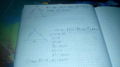 Периметр равнобедренного треугольника равен 150 а боковая сторона 39; первая сторона триугольника 35