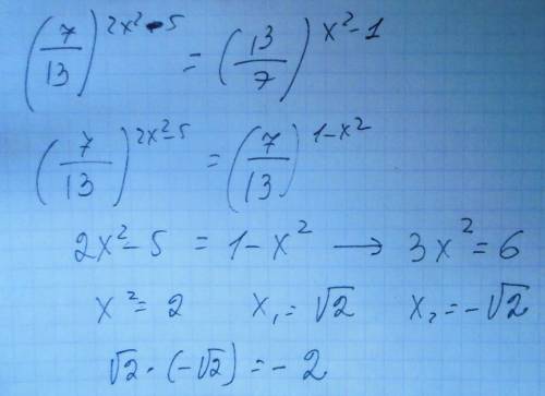 Найти произведение корней (7/13)^(2x^2-5)=(13/7)^(x^2-1)