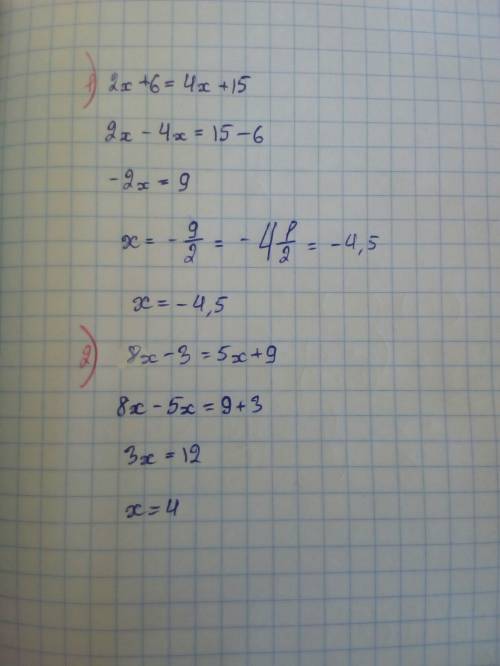 Решить. y=3x+1 y=3x-3 y=3x 2x+6=4x+15 8x-3=5x+9