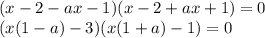 (x-2-ax-1)(x-2+ax+1)=0\\ (x(1-a)-3)(x(1+a)-1)=0